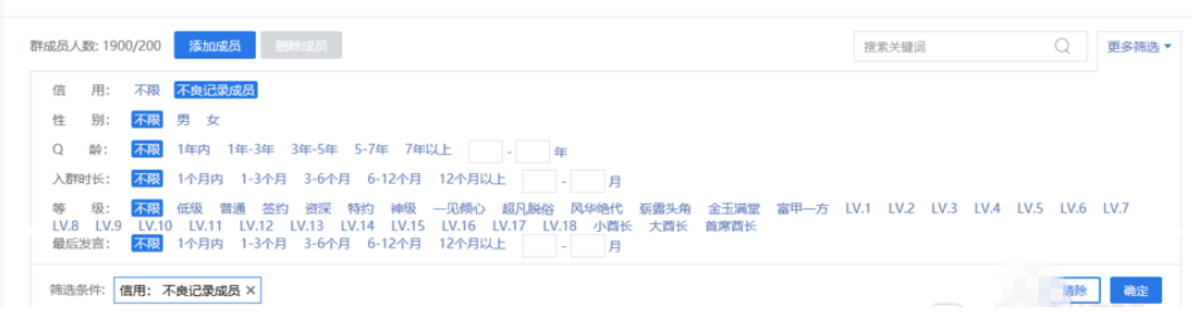 批量删除QQ群中成员的简单操作