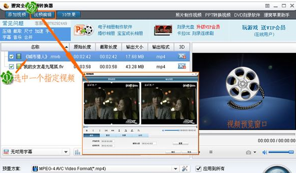 狸窝全能视频转换器添加或去除视频水印的详细操作