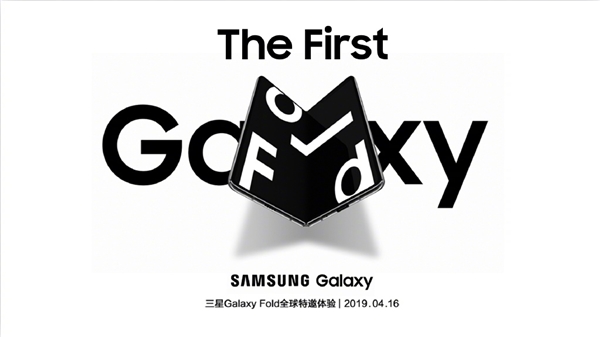 三星Galaxy Fold体验活动本周四正式启动！