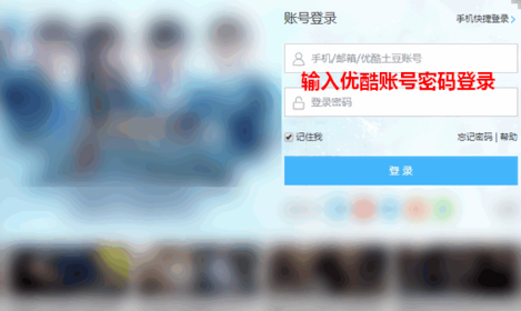 优酷获取等级积分的操作步骤