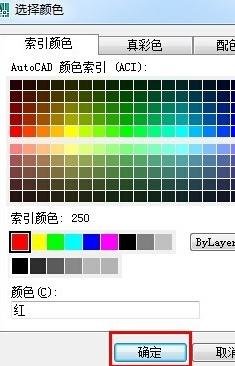 使用cad给3d图形填充颜色的操作流程