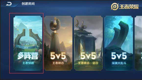 《王者荣耀》迎来“王者快跑”：全新玩法