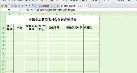 在wps表格里去掉多余空白页的简单操作