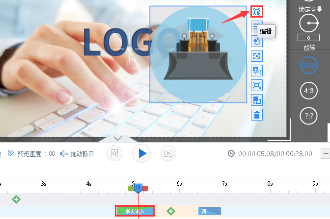 万彩录屏大师编辑锁定物体的操作流程