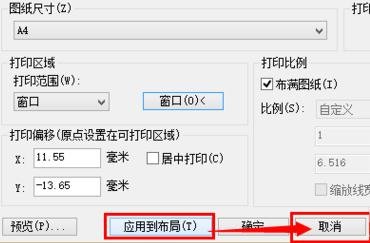AutoCAD 2007批量打印的操作流程
