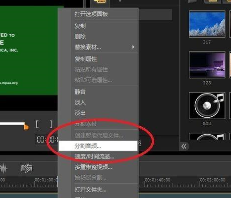 会声会影X5把视频跟音频进行分离的操作流程