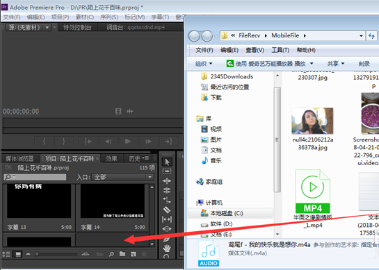 Premiere把音频文件加长的图文操作