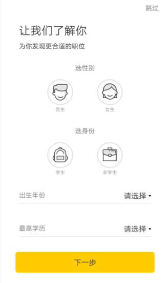 斗米兼职APP绑定QQ的操作流程