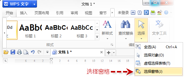 WPS制作金字塔图示的操作流程