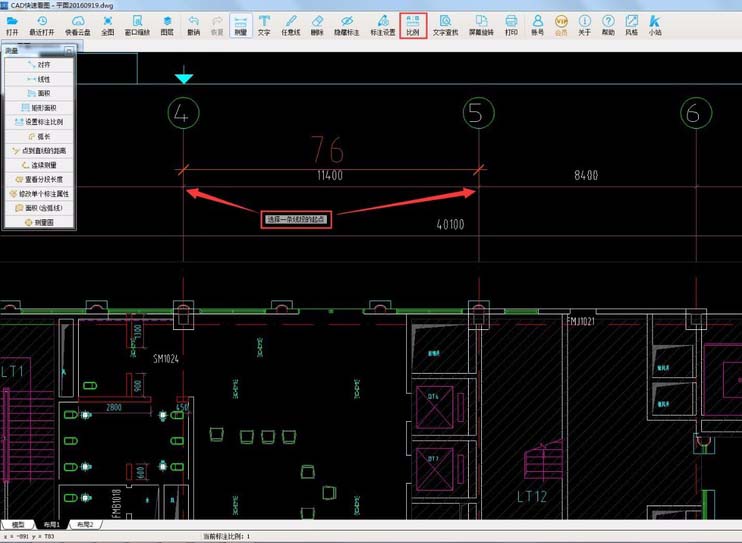 AutoCAD看图设置测量比例的操作流程