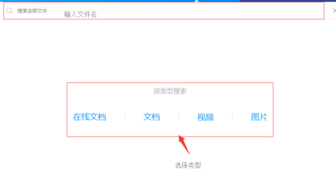 TIM搜索聊天文件的详细操作