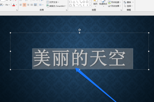 PPT设置文字显示图片原色的操作流程