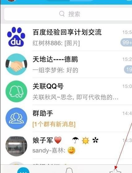 QQ添加附近人的操作流程