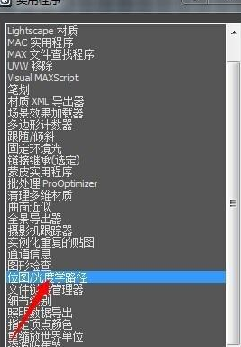 3dmax找回材质的操作流程讲述