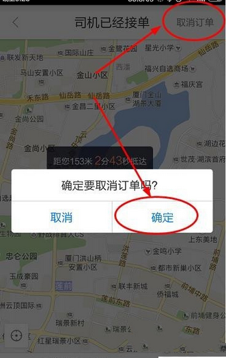 通过百度地图找代驾的图文操作