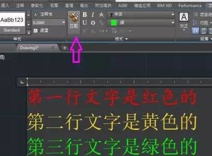 更改AutoCAD输入后的文字的具体操作
