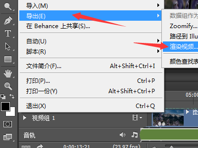ps替换视频背景音乐的图文操作