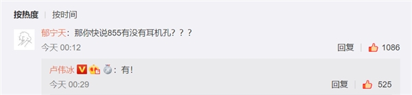 证实了！红米855旗舰有耳机孔