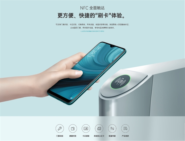 OPPO A7n上线：涉足政企定制机领域