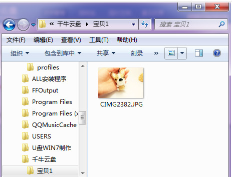 ​千牛云盘的具体使用操作讲解