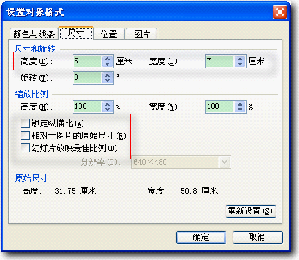wps制作鼠标悬停效果的操作步骤