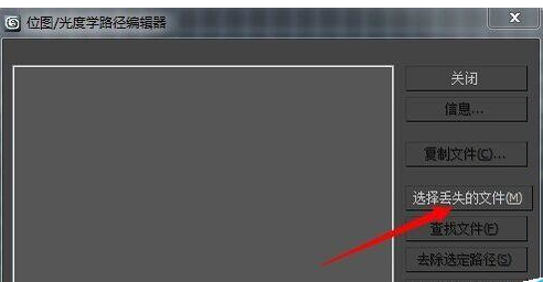 3dmax找回材质的操作流程讲述