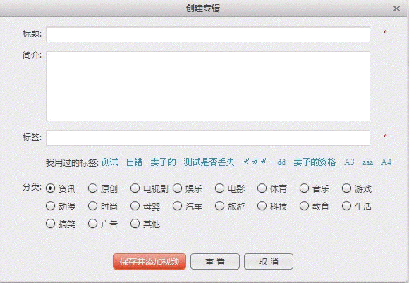 优酷客户端创建专辑的基础操作