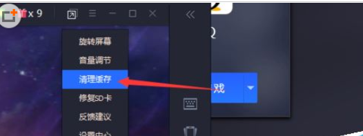 腾讯手游助手清空缓存的操作流程