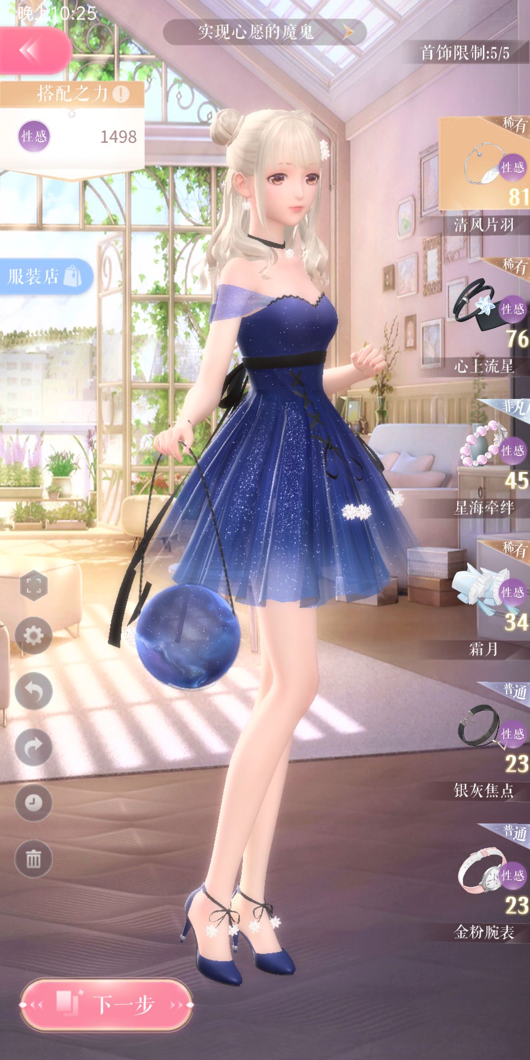 《闪耀暖暖》2-5查无此人的通关技巧分享