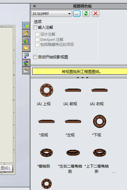 solidworks制作剖视图的详细操作