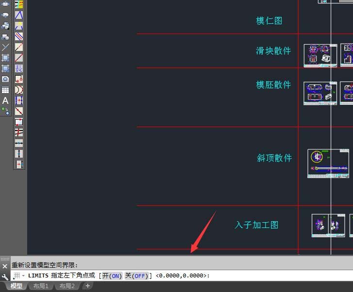 AutoCAD设置图形界线的操作流程
