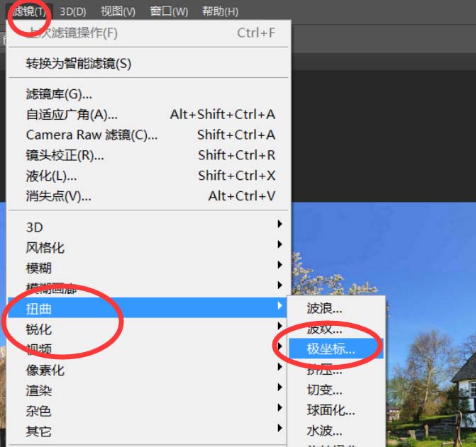 PS给全景图做出星球效果的详细操作