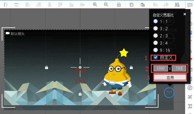 万彩录屏大师设置显示比例的操作流程