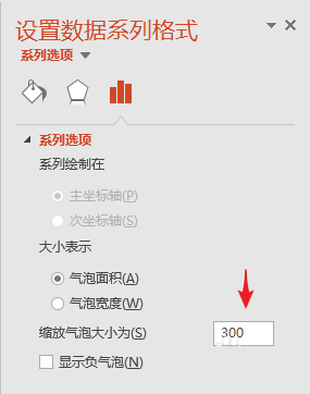 PPT做出三维立体质感球体的详细操作