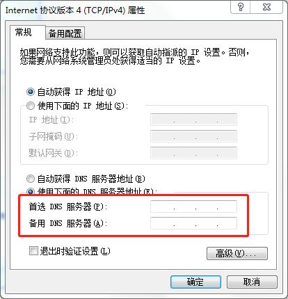 Uplay下载速度慢的处理操作讲解