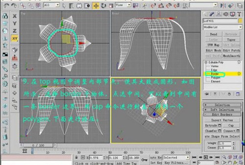 3DMax制作出金色玫瑰的图文操作