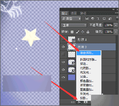 photoshop制作五角星星的详细操作