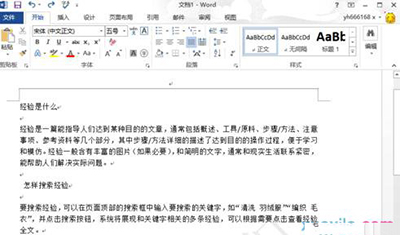 word2013设置渐变填充效果的操作流程