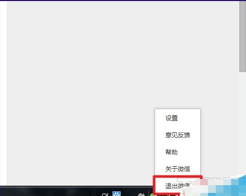 微信电脑版快速切换账号的基础操作