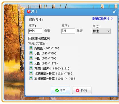 美图秀秀等比例缩小图片的简单操作