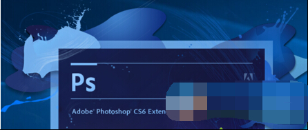 Adobe Photoshop CS6运行出现Configuration error错误的处理操作