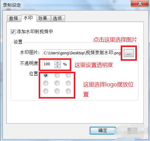 Bandicam给视频加水印的详细操作