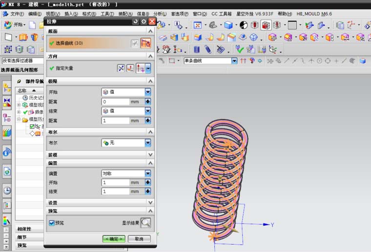 UG使用拉伸命令制作弹簧模型的操作流程