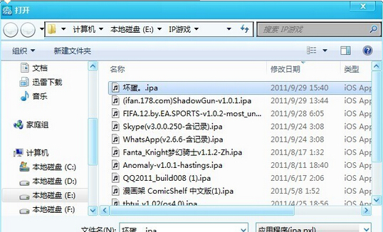 itools安装ipa的详细操作