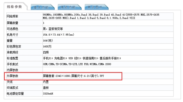 张晓云：荣耀20系列新品“自拍神器”即将上线