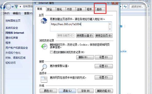 AutoCAD启动慢的处理操作
