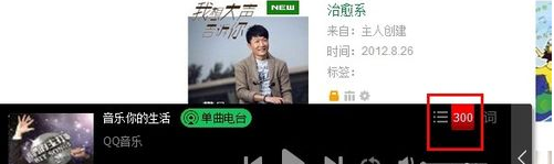 qq音乐收藏的歌曲进行同步的详细操作