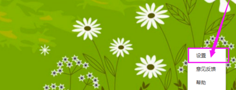 微信电脑版设置自动升级更新的详细操作