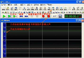 goldwave制作朗诵作品的图文操作