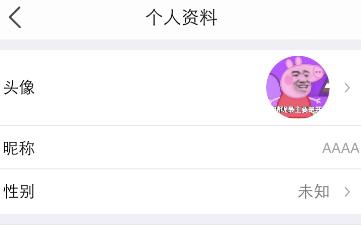 淘手游重新设置性别的操作步骤